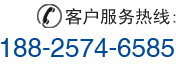 全國客戶服務(wu)熱線(xian)︰400-1855-887